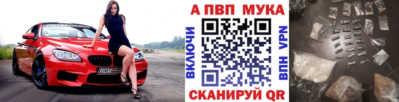 Купить  Сковородино  A PVP Crystall 