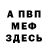 МЕТАДОН белоснежный Ivan Polev