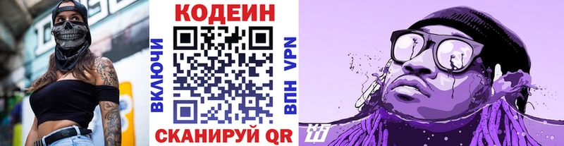 Купить где  Сковородино  Кодеин Purple Drank 