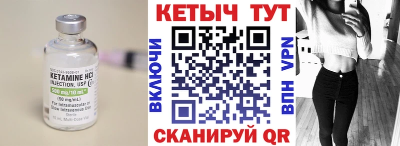 КЕТАМИН VHQ  Купить  Сковородино 
