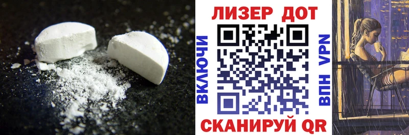 Купить где  Сковородино  LSD-25 экстази кислота 