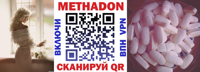 Купить где  Сковородино  Метадон methadone 