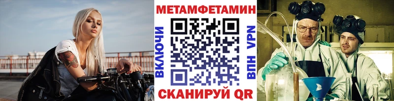 Метамфетамин Декстрометамфетамин 99.9%  Купить закладки  Сковородино 