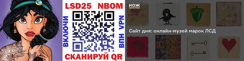 Наркотические марки 1,8мг  Купить  Сковородино 